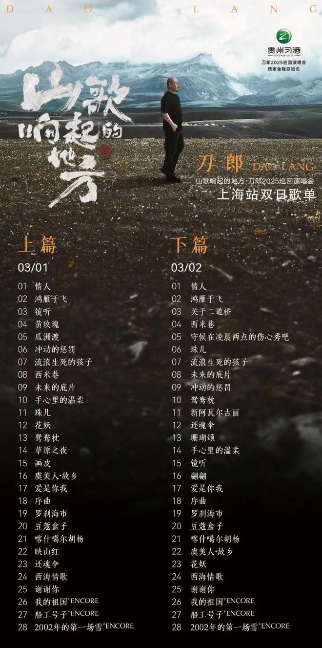 冰的文化仪式城市多元的生动诠释QMH球盟会刀郎在上海：代际破(图7)